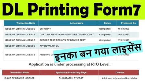 printing of dl in form 7 smart card download|dl form 7 printing status.